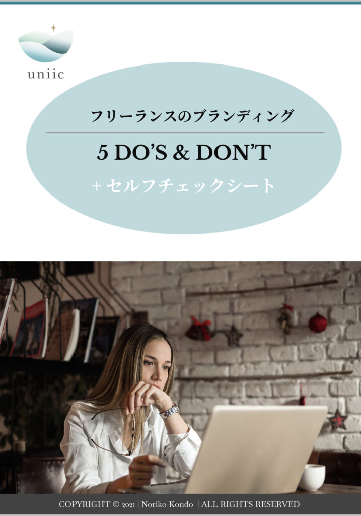 無料DL 5Do’s & 5 Don’ts