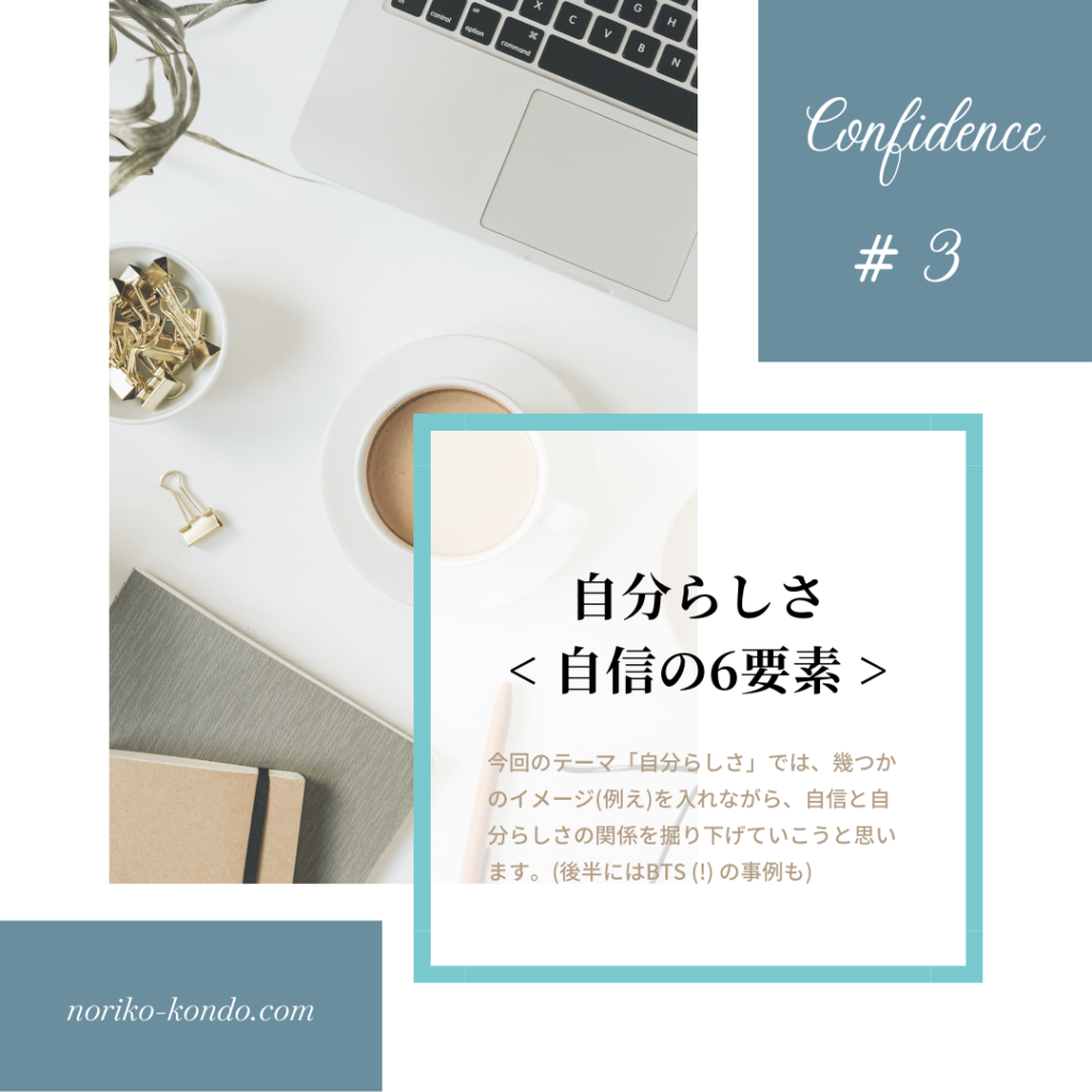 Confidence #3