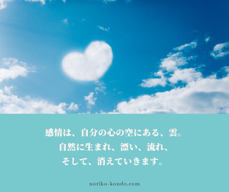 感情は雲