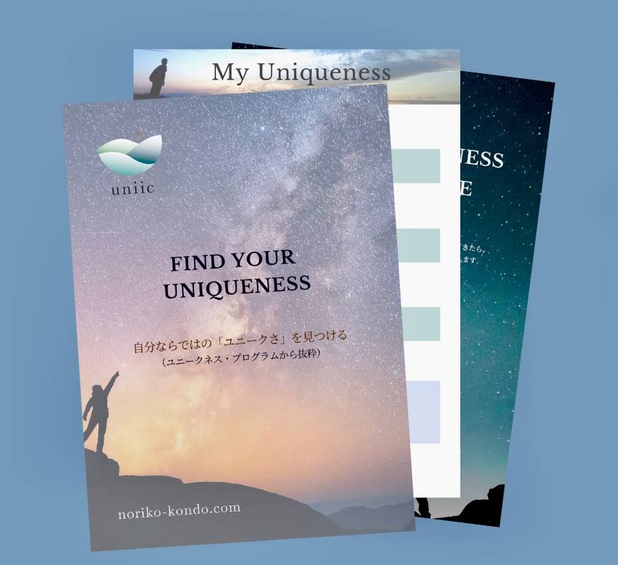 Free File: Find Your Uniqueness