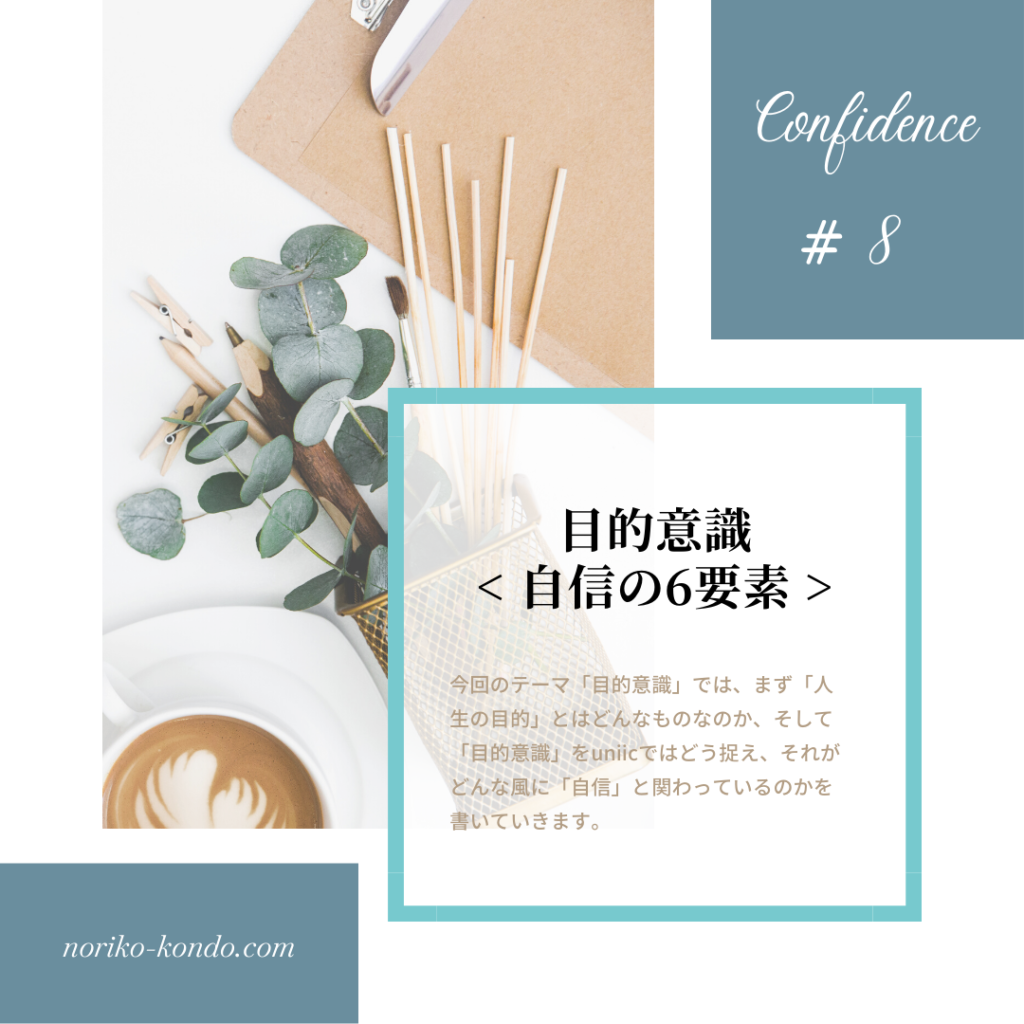 Confidence#8